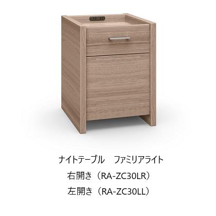 パラマウントベッド 3000DR ナイトテーブル パラマウントベッド