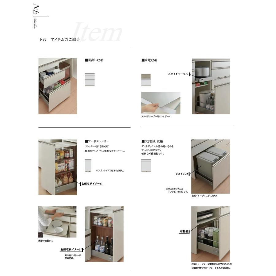 パモウナ製キッチンボード下台/ハイカウンター NEH-401(D50cm ...