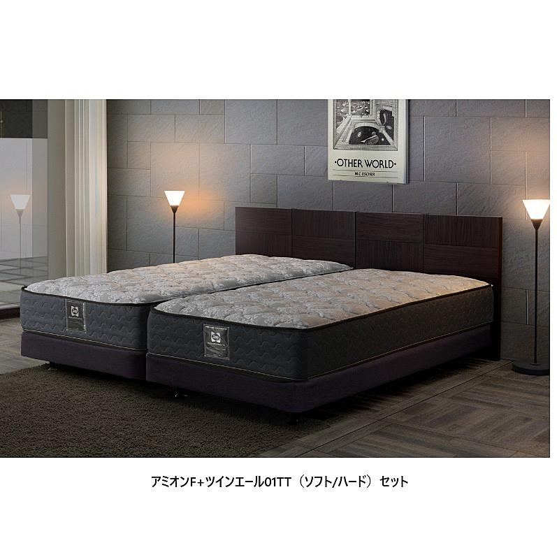 Sealy（シーリー） 【2台セット購入でお得】シーリー アミオンF+ツイン
