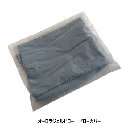 Sealy（シーリー） ピロー オーロラジェルピロー (ピロケース付) 送料