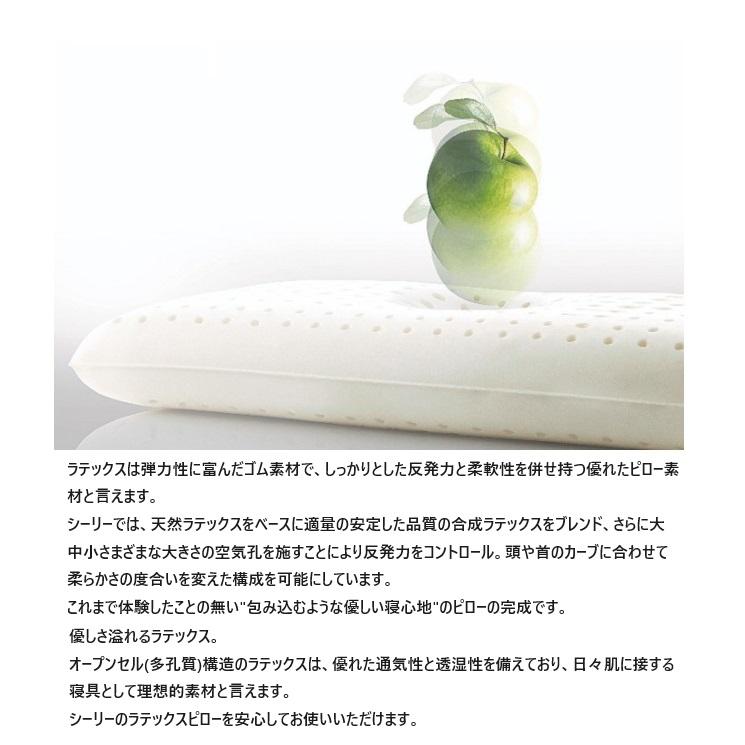 シーリーラテックスピローコンベックスソフト by スリープセレクト コンベックス ソフト