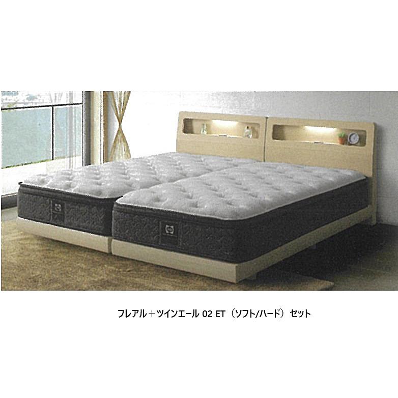 Sealy（シーリー） 【2台セット購入でお得】シーリー フレアル+ツイン