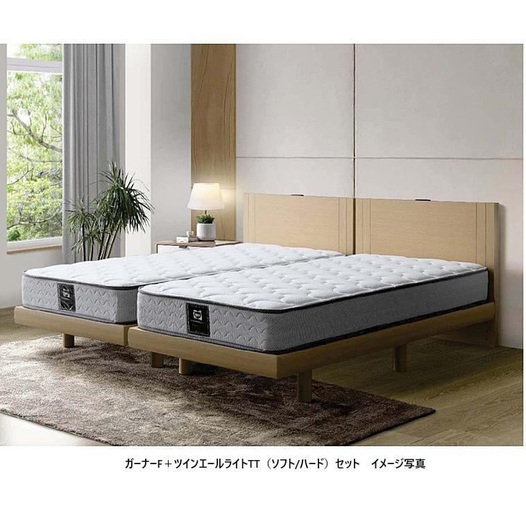 Sealy（シーリー） 【2台セット購入でお得】シーリー ガーナーF+ツイン 