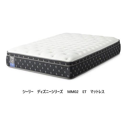 Sealy（シーリー） 【開梱設置送料無料】シーリー マットレス 