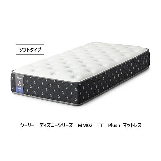Sealy（シーリー） 【開梱設置送料無料】シーリー マットレス
