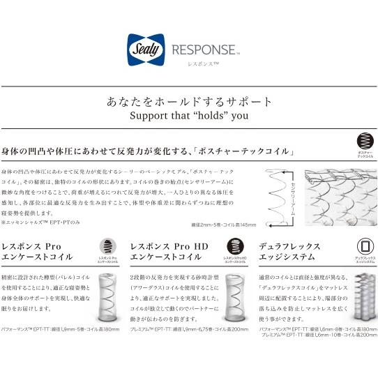 Sealy（シーリー） [開梱設置送料無料/うれしいレビュー特典有