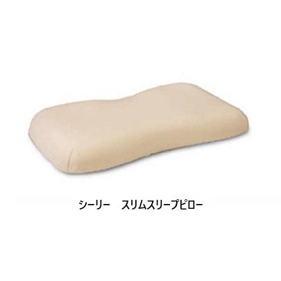 Sealy（シーリー） ピロー スリムスリープピロー (ピロケース付) 送料