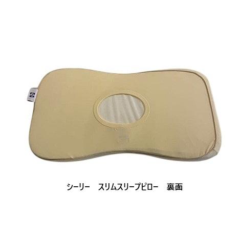 Sealy（シーリー） ピロー スリムスリープピロー (ピロケース付) 送料