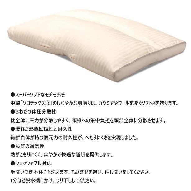 Sealy シーリー (Sealy) ピロー ソロテックスピロー 高さ2サイズ対応