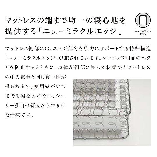 [開梱設置送料無料/うれしいレビュー特典有] シーリー マットレス ホテルスタイル スタンダードタイトトップ ポスチャーテックコイル (並行配列) 7サイズ対応