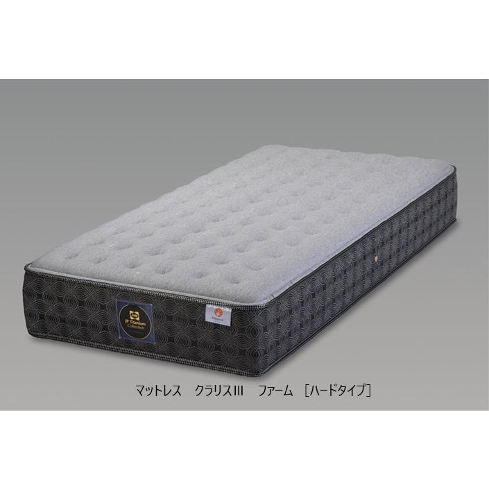 Sealy シーリー　クラリスⅢ Firm ハードタイプ 展示品　シングル クラリスⅢ ファーム ［ハードタイプ］Claris3 Firm｜Sealy