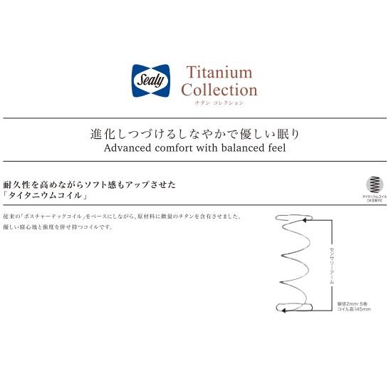 Sealy（シーリー） [開梱設置送料無料/うれしいレビュー特典有