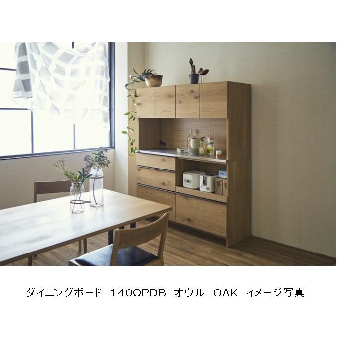 ys　オウルⅡ オープンダイニングボード 幅140cm オウルⅡ オープンダイニングボード 幅140cm