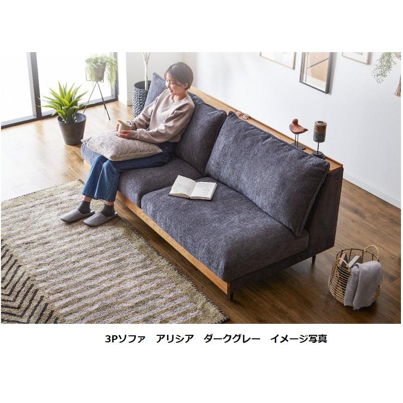 関家具 3Pソファ アリシア ファブリック 3色対応:アイボリー 関家具 3Pソファ アリシア ファブリック 3色対応:アイボリー