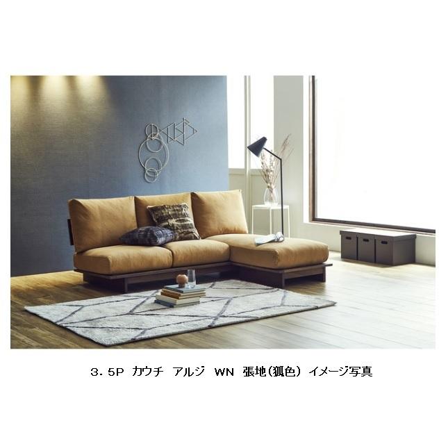 NIPPONAIRE 【開梱設置送料無料】国産品 ニッポネアソファ2P (2B2S