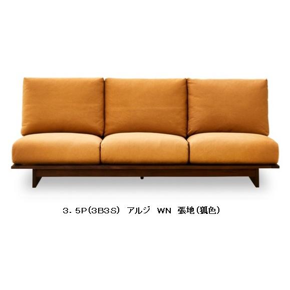 NIPPONAIRE 【開梱設置送料無料】国産品 ニッポネアソファ3.5Pセット