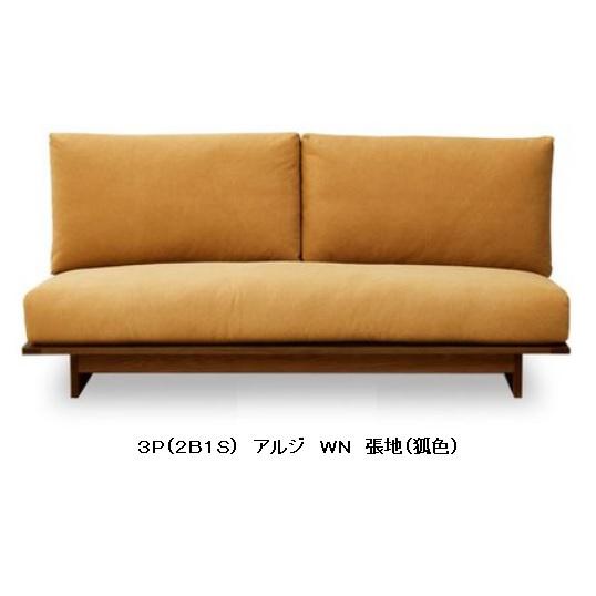 nipponaire SIRALU 3人掛け　展示品 楽天市場】【開梱設置送料無料】国産品 ニッポネア(NIPPONAIRE