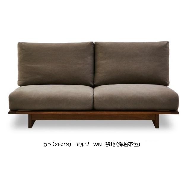 NIPPONAIRE 【開梱設置送料無料】国産品 ニッポネアソファ3P NIPPONAIRE 【開梱設置送料無料】国産品 ニッポネアソファ3P