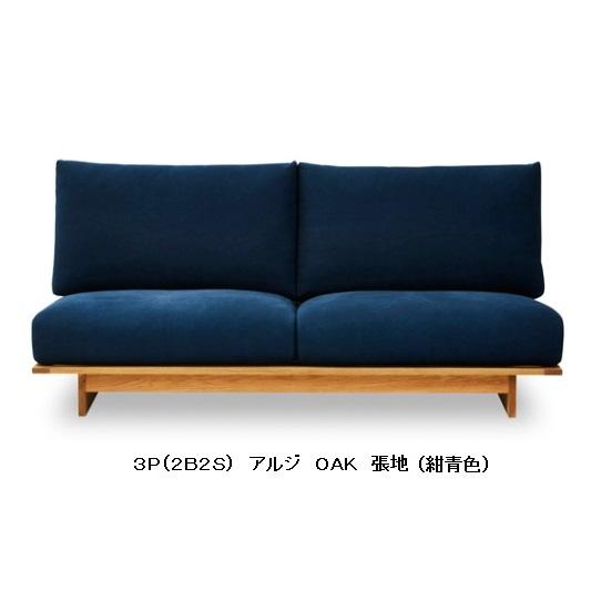 NIPPONAIRE 【開梱設置送料無料】国産品 ニッポネアソファ3P NIPPONAIRE 【開梱設置送料無料】国産品 ニッポネアソファ3P