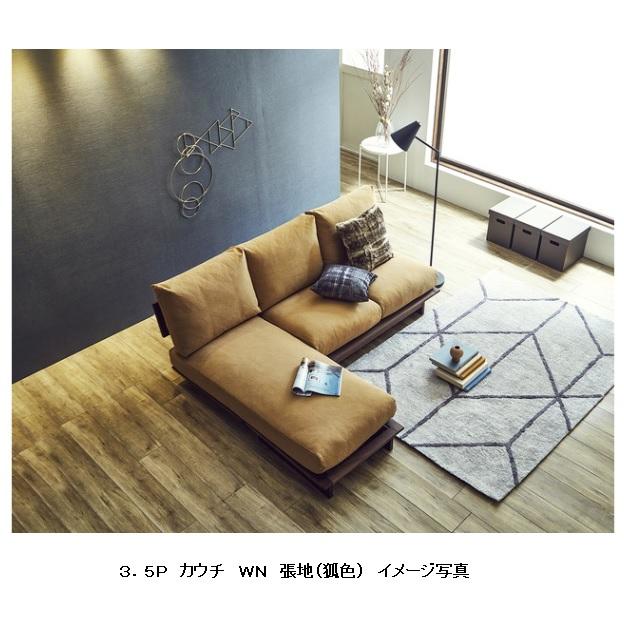 NIPPONAIRE 【開梱設置送料無料】国産品 ニッポネアソファ3P NIPPONAIRE 【開梱設置送料無料】国産品 ニッポネアソファ3P