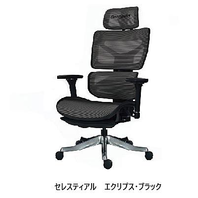 ゲーミングチェア コンティークス セレスティアル 5色対応 座面