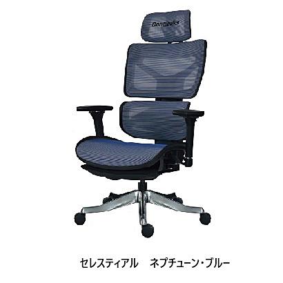 ゲーミングチェア コンティークス セレスティアル 5色対応 座面