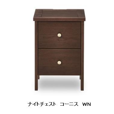 【送料無料】国産品 ニッポネア(NIPPONAIRE) ナイトチェスト コーニス ２色対応：ＷＮ/ＯＡＫ ウレタン塗装 F☆☆☆☆｜f-room