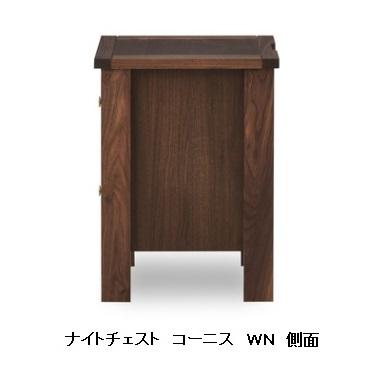 【送料無料】国産品 ニッポネア (NIPPONAIRE) ナイトチェスト コーニス ２色対応：ＷＮ/ＯＡＫ ウレタン塗装 F☆☆☆☆_1
