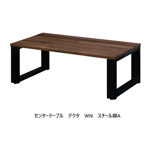 NIPPONAIRE センターテーブル オーク NIPPONAIRE 関家具 公式店 センターテーブル 木製 おしゃれ 幅