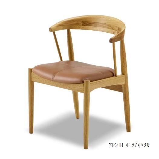 NOWHERE LIKE HOME ダイニングチェア アレン3 2材種対応：オーク