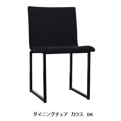 チェア　ニッポネア　カラス　ダイニングチェア　日本製 楽天市場】【送料無料】【国産】関家具 ニッポネア NIPPONAIRE