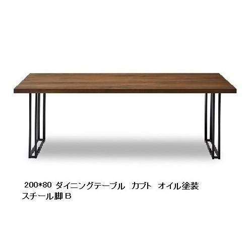 NIPPONAIRE 国産品 ニッポネア 200 ダイニングテーブル / 食卓 カブト