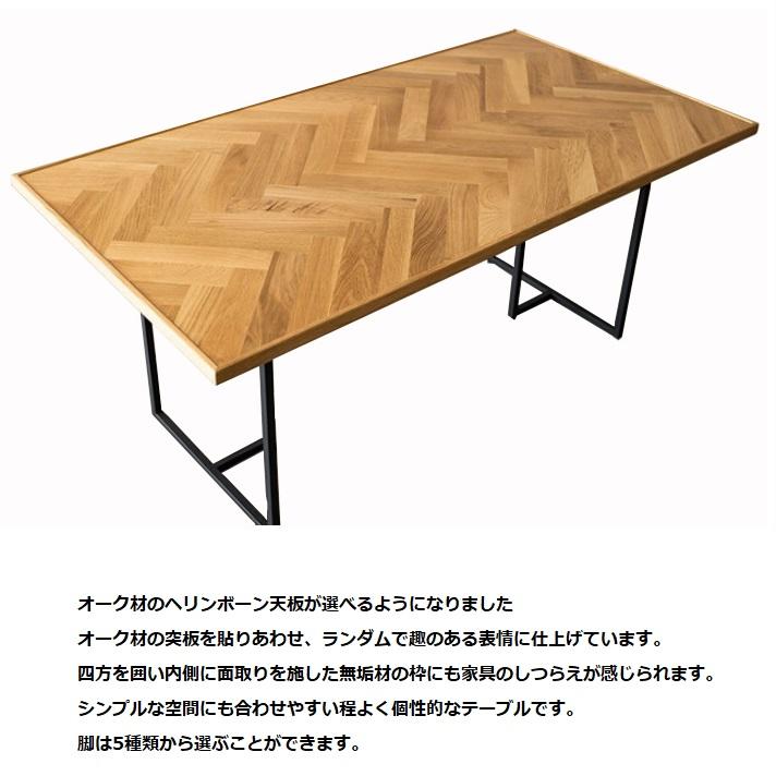 Dining Table NODEII HERRINGBONE | NOWHERE LIKE HOME