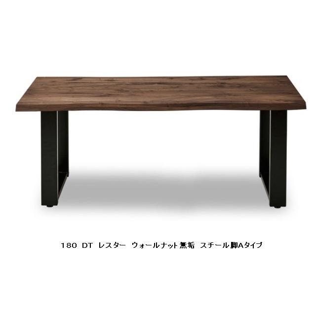 【開梱設置送料無料】※うれしいレビュー特典有 ニッポネア (NIPPONAIRE) 180 ダイニングテーブル / 食卓 レスター 耳付き無垢板2色対応 スチール脚4タイプ