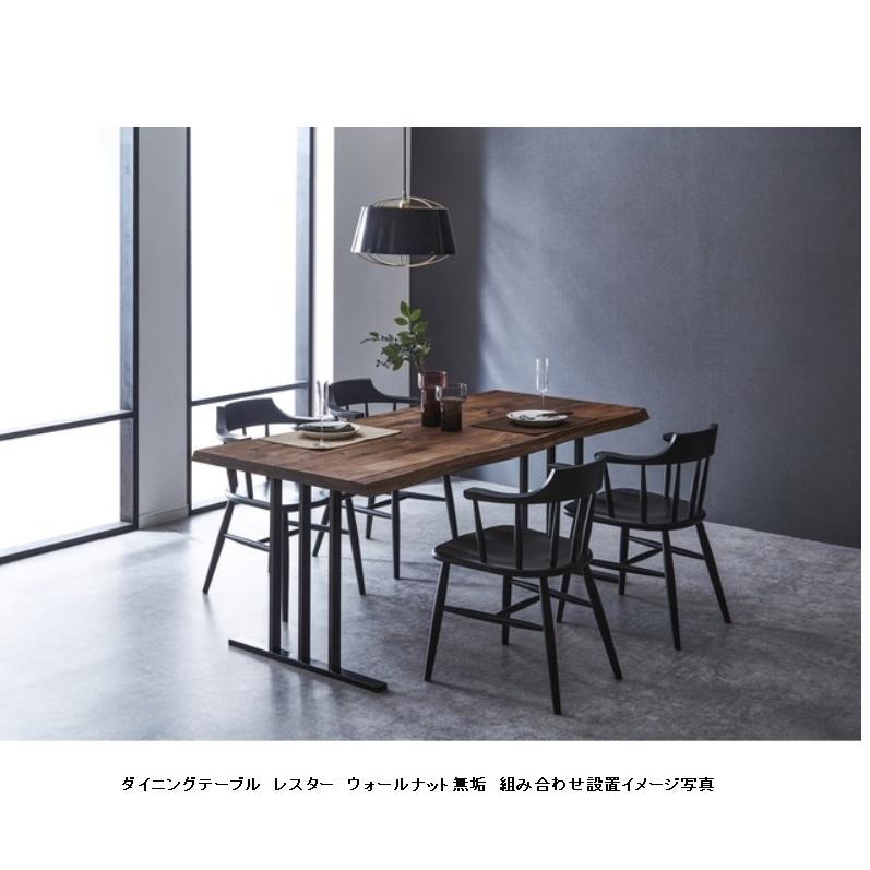 【開梱設置送料無料】※うれしいレビュー特典有 ニッポネア (NIPPONAIRE) 180 ダイニングテーブル / 食卓 レスター 耳付き無垢板2色対応 スチール脚4タイプ_10