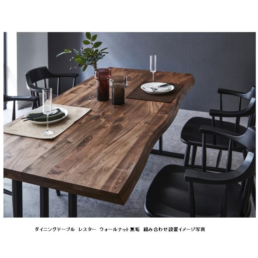 【開梱設置送料無料】※うれしいレビュー特典有 ニッポネア (NIPPONAIRE) 180 ダイニングテーブル / 食卓 レスター 耳付き無垢板2色対応 スチール脚4タイプ_11