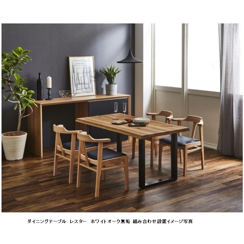 【開梱設置送料無料】※うれしいレビュー特典有 ニッポネア (NIPPONAIRE) 180 ダイニングテーブル / 食卓 レスター 耳付き無垢板2色対応 スチール脚4タイプ_12