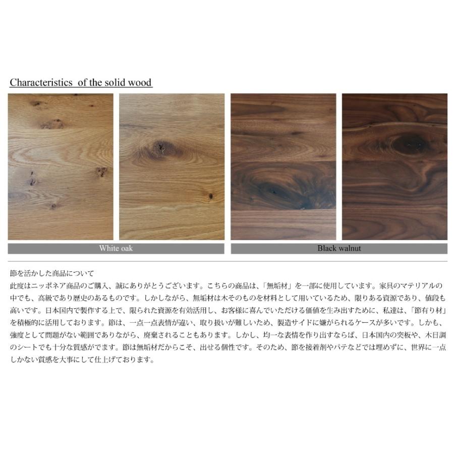 【開梱設置送料無料】※うれしいレビュー特典有 ニッポネア (NIPPONAIRE) 180 ダイニングテーブル / 食卓 レスター 耳付き無垢板2色対応 スチール脚4タイプ_8