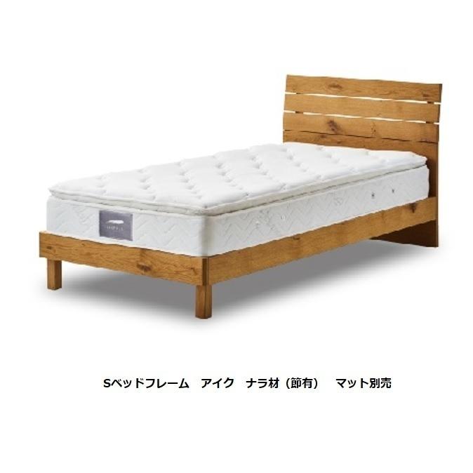 関家具 sembella(センベラ) ダブルベッドフレーム アイク ナラ材（節有