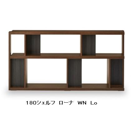 NIPPONAIRE - 【開梱据えつける貨物輸送無料】国産品 ニッポネア () 180シェルフ (Lo手あい) ローナ 材質：強化因子紙 3色相応う：WN/OAK/GY ウレタンペンキ塗り F☆☆☆☆ ラック、シェルフ、本棚-オープンシェルフ-家具、インテリア