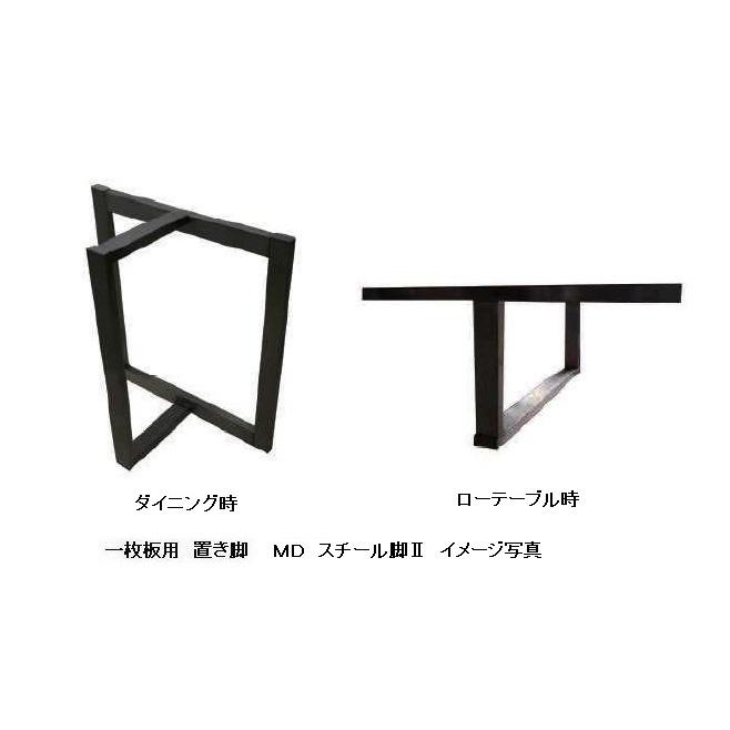 工房木馬 一枚板用 MD スチール脚2 2本セット 材質：スチール カラー