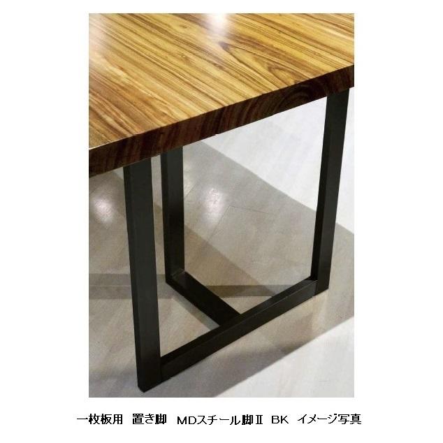 工房木馬 一枚板用 MD スチール脚2 2本セット 材質：スチール カラー