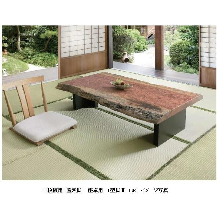 一枚板座卓 No.2