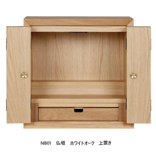 nipponaire NB01仏壇上置きオーク展示品