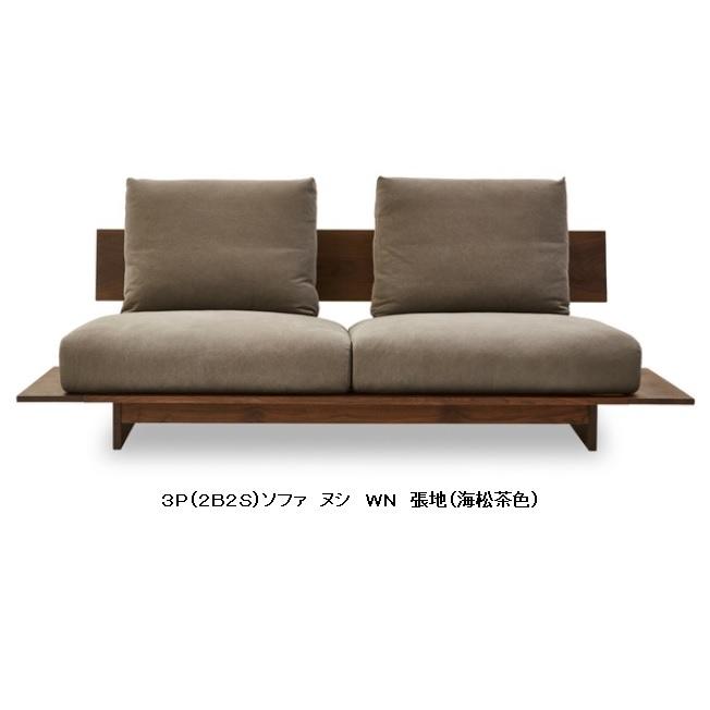 NIPPONAIRE 【開梱設置送料無料】国産品 ニッポネア (NIPPONAIRE) ヌシ