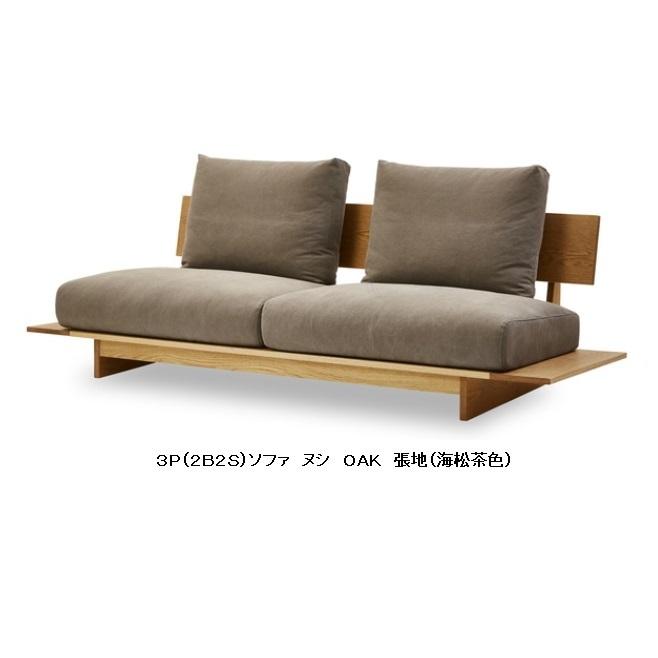 NIPPONAIRE 【開梱設置送料無料】国産品 ニッポネア (NIPPONAIRE) ヌシ