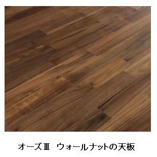 関家具 オーズ3 160 ダイニングテーブル BR