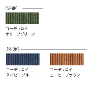 [組立設置無料/大人気レビュー特典有] プルート（PLUTO）ソファ2.5P 張地：3色対応（コーデュロイ／ファブリック）脚部：スチール_1