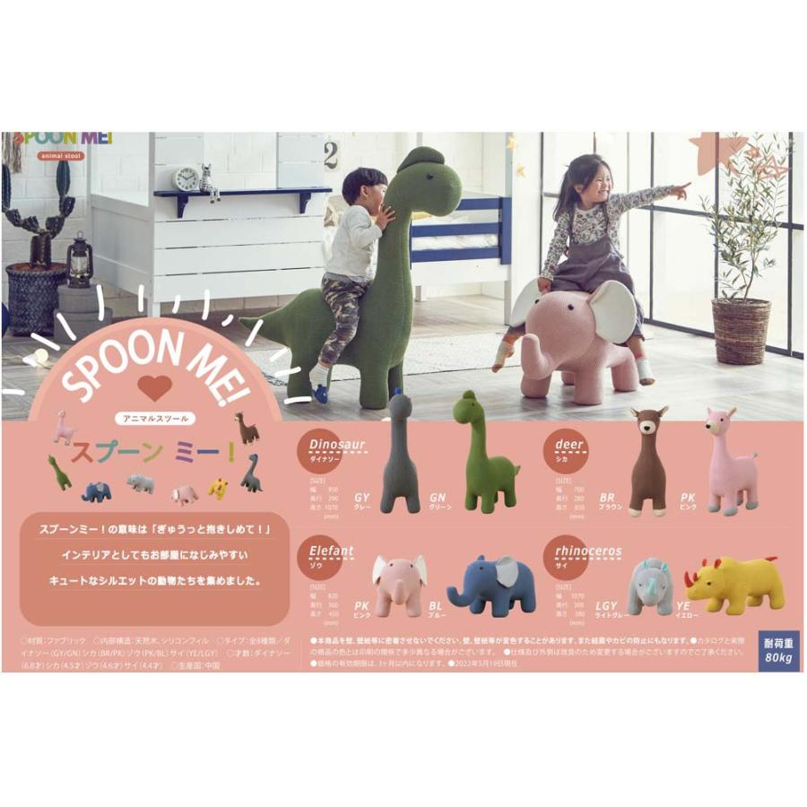 アニマルスツール スプーンミー！ ゾウ 材質：ファブリック 2色対応