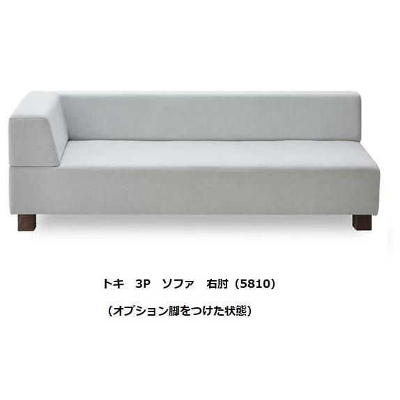 NIPPONAIRE ニッポネア 3P ソファ トキ 片肘 左右肘有り 単色or NIPPONAIRE ニッポネア 3P ソファ トキ 片肘 左右肘有り 単色or